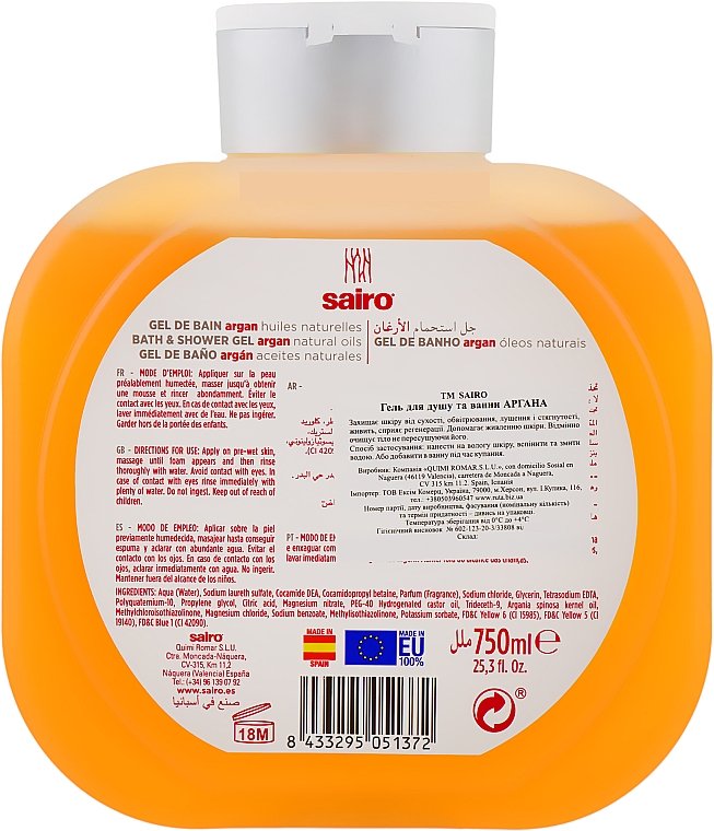 Gel bain et douche, Argan
Sairo Bath And Shower Gel